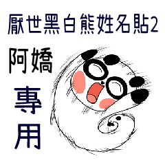 The cute panda-T022