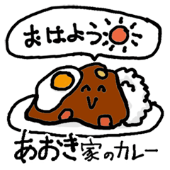 Aoki Family`s Curry rice