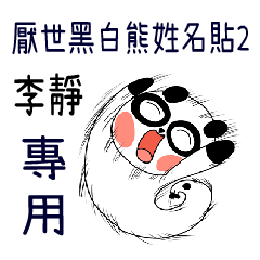 The cute panda-T019