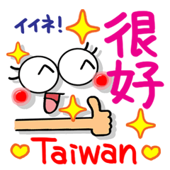 [Taiwan] simple reaction.1
