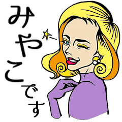 セクシータイツ みやこ さん Line スタンプ Line Store セクシータイツ みやこ さん Line スタンプ Line Store