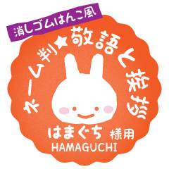 [HAMAGUCHI] Rabbit stamp. [Usamaru!]