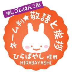 [HIRABAYASHI] Rabbit stamp. [Usamaru!]