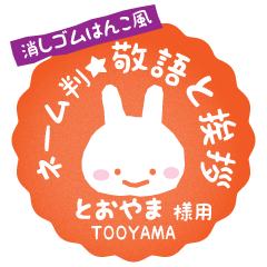 [TOOYAMA] Rabbit stamp. [Usamaru!]