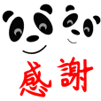 Panda Talk II - 熊猫物语 - 感谢特辑 II