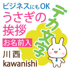 [KAWANISHI]Big letters. animal Rabbit