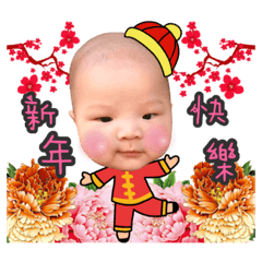 騏少爺與蘇包的祝賀詞