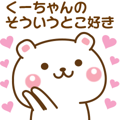 Sticker to send feelings to Kuu-chan