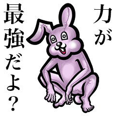 Pink bunny sticker! Riki Tsutomu Isamu