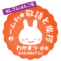 [WAKAMATSU] Rabbit stamp. [Usamaru!]