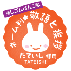 [TATEISHI] Rabbit stamp. [Usamaru!]