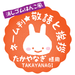 [TAKAYANAGI] Rabbit stamp. [Usamaru!]