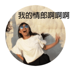 羅秘書表情包