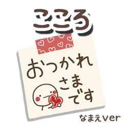 無難な【こころ】専用のしろまるメモ帳敬語