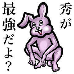 Pink bunny sticker! Shuu Hide Suguru