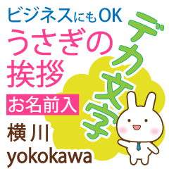 [YOKOKAWA]Big letters. animal Rabbit