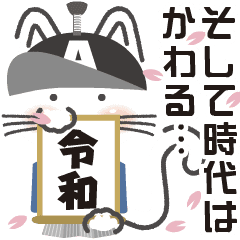 Licentious cat! samurai reiwa ver. new