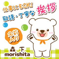 [MORISHITA]Polite Greeting. White bear