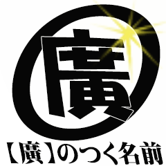 The Hirosan Sticker 000000000000