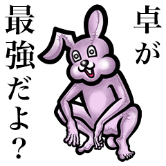 Pink bunny sticker! Taku Suguru Masaru