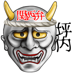 Tsubouchi Hannya Henji