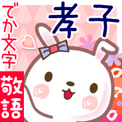 Rabbit sticker for Kouko-san