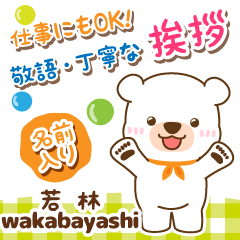 [WAKABAYASHI]Polite Greeting. White bear