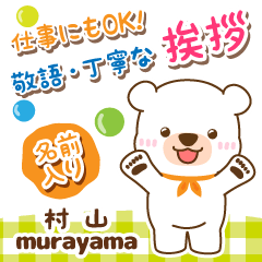 [MURAYAMA]Polite Greeting. White bear