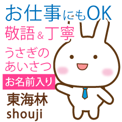 [SHOUJI]Polite greeting. Rabbit!