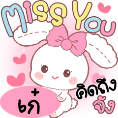 Kae Cute Rabbit
