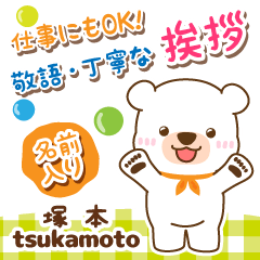 [TSUKAMOTO]Polite Greeting. White bear