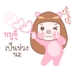 Moo Au - Moo Moo Piggy Girl