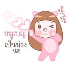Moo Ben - Moo Moo Piggy Girl