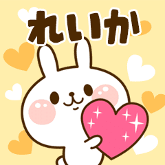 I Love "Reika"!