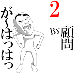 komon's moving sticker vol2.