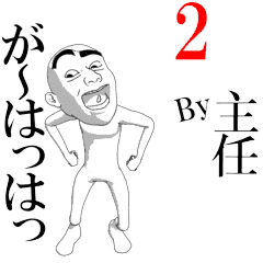 shunin's moving sticker vol2.