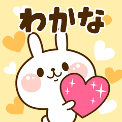 I Love "Wakana"!