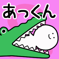 Moving sticker! akkun 2