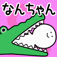 Moving sticker! nanchan 2