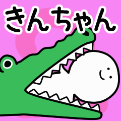Moving sticker! kinchan 2