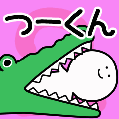 Moving sticker! tsu-kun 2