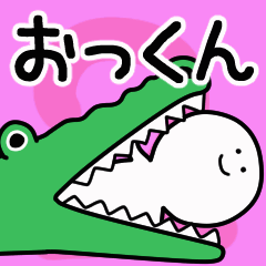 Moving sticker! okkun 2