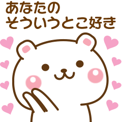 Sticker to send feelings to You