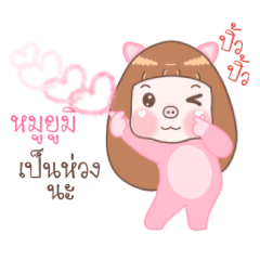 Moo Yumi - Moo Moo Piggy Girl