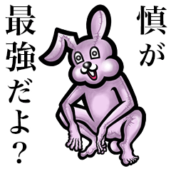 Pink bunny sticker! Shin Makoto Jin