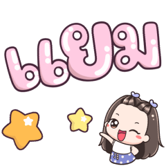 Name Yam Big Text !!!