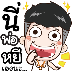 I'm dad. My name's Yhee.