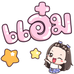 Name Am Big Text !!!