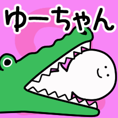 Moving sticker! yu-chan 2