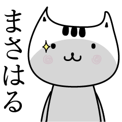 Masaharu The name is Onomatopoeia